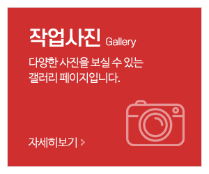 한마음스카이차_메인중간_작업사진