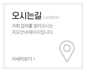 한마음스카이차_메인중간_오시는길
